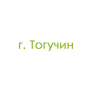 г. Тогучин (5)